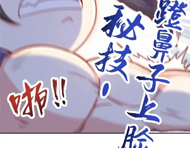 《开局强吻裂口女》第113话 娘子的白色长裙~图28