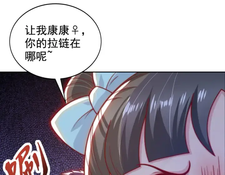 《开局强吻裂口女》第113话 娘子的白色长裙~图30