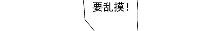 《开局强吻裂口女》第113话 娘子的白色长裙~图32