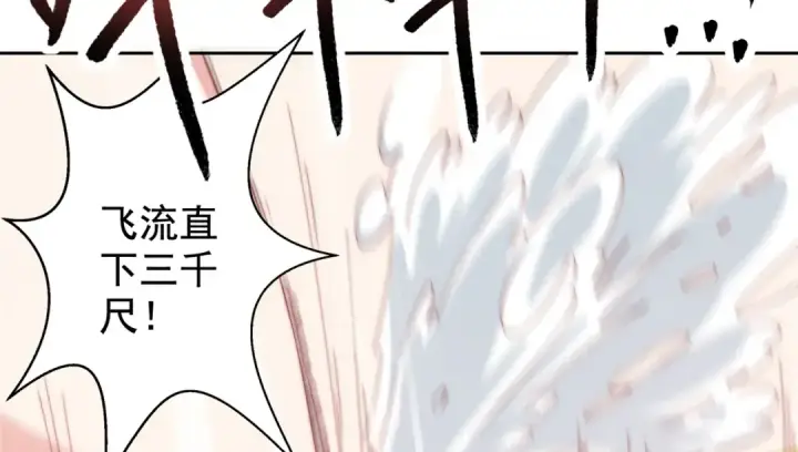 《开局强吻裂口女》第113话 娘子的白色长裙~图37