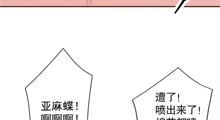 《开局强吻裂口女》第113话 娘子的白色长裙~图39