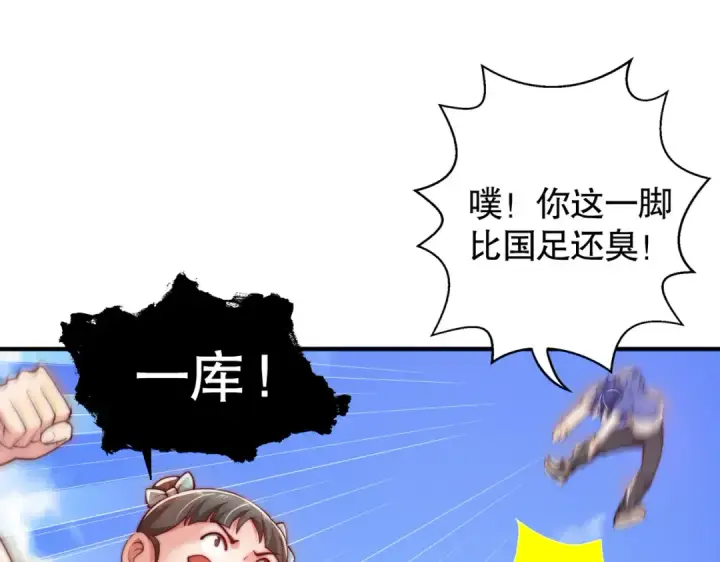 《开局强吻裂口女》第113话 娘子的白色长裙~图4