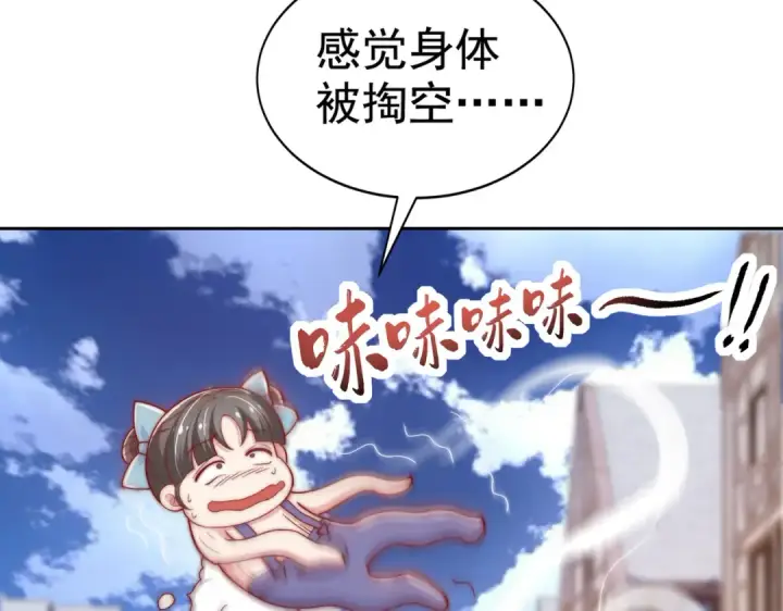 《开局强吻裂口女》第113话 娘子的白色长裙~图43