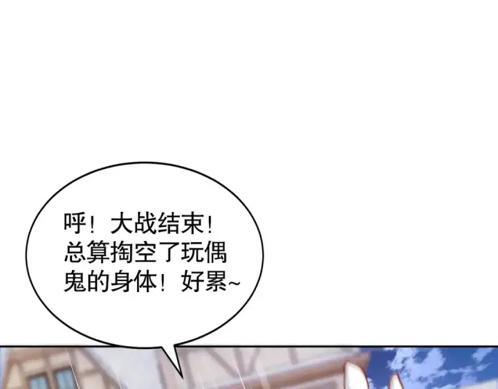 《开局强吻裂口女》第113话 娘子的白色长裙~图46