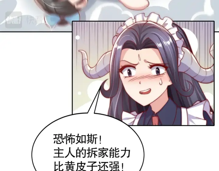 《开局强吻裂口女》第113话 娘子的白色长裙~图49