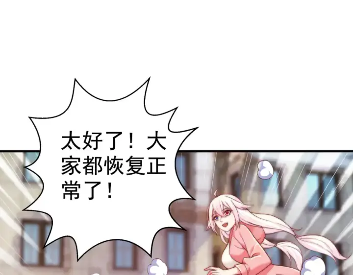 《开局强吻裂口女》第113话 娘子的白色长裙~图51