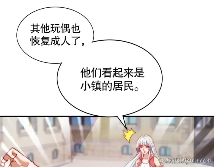 《开局强吻裂口女》第113话 娘子的白色长裙~图56