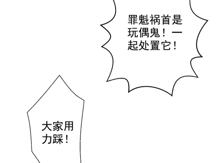 《开局强吻裂口女》第113话 娘子的白色长裙~图59