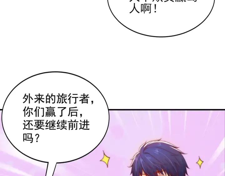 《开局强吻裂口女》第113话 娘子的白色长裙~图63