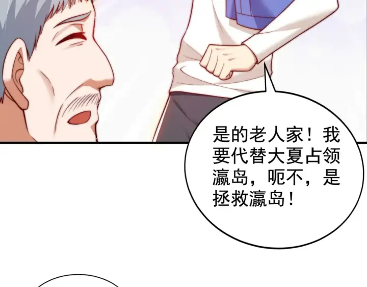《开局强吻裂口女》第113话 娘子的白色长裙~图65