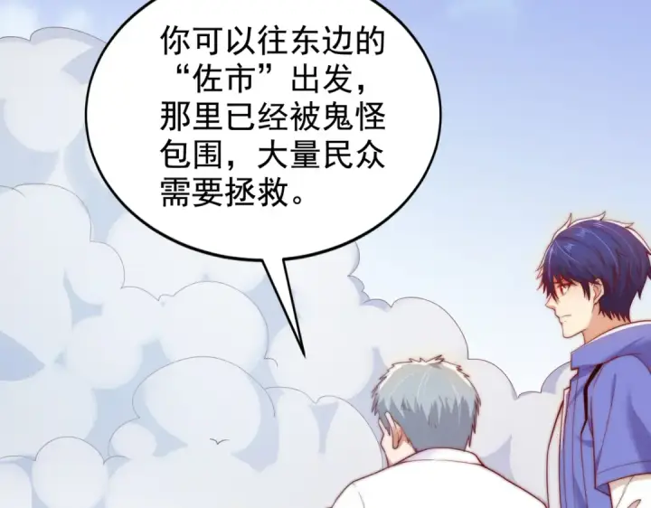 《开局强吻裂口女》第113话 娘子的白色长裙~图67