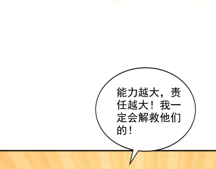 《开局强吻裂口女》第113话 娘子的白色长裙~图69