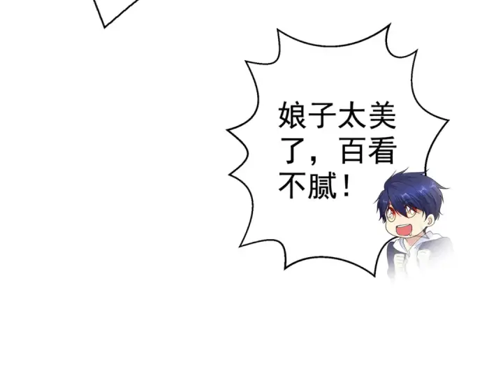 《开局强吻裂口女》第113话 娘子的白色长裙~图78