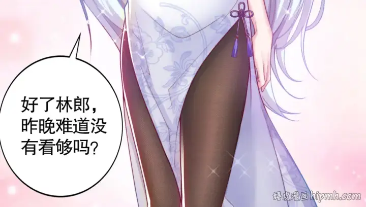 《开局强吻裂口女》第113话 娘子的白色长裙~图80