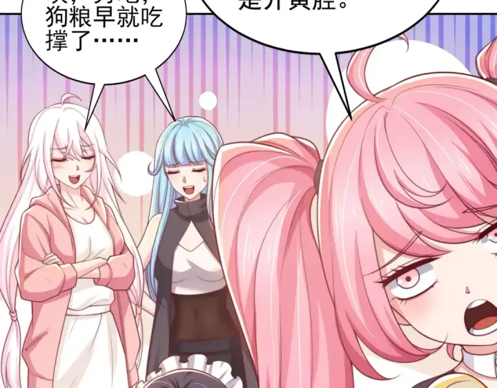 《开局强吻裂口女》第113话 娘子的白色长裙~图83