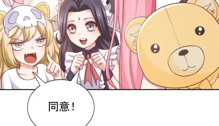 《开局强吻裂口女》第113话 娘子的白色长裙~图84