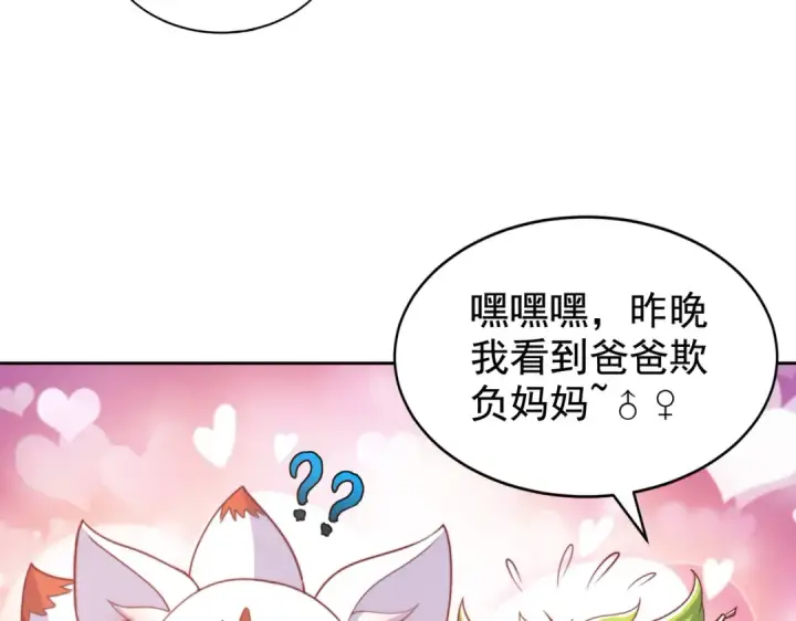 《开局强吻裂口女》第113话 娘子的白色长裙~图85