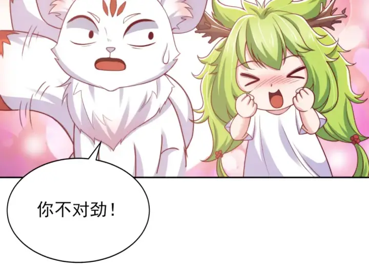 《开局强吻裂口女》第113话 娘子的白色长裙~图86