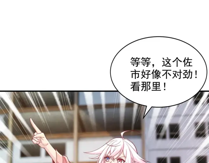 《开局强吻裂口女》第113话 娘子的白色长裙~图87