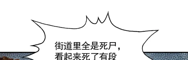 《开局强吻裂口女》第113话 娘子的白色长裙~图90