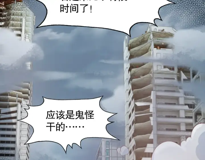 《开局强吻裂口女》第113话 娘子的白色长裙~图91