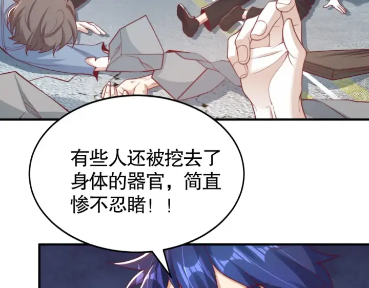 《开局强吻裂口女》第113话 娘子的白色长裙~图93