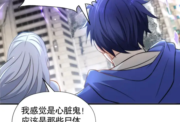 《开局强吻裂口女》第113话 娘子的白色长裙~图99