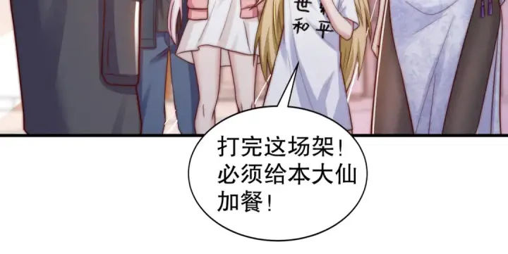《开局强吻裂口女》第114话 拯救女高中生行动！图10