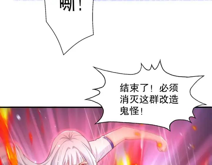 《开局强吻裂口女》第114话 拯救女高中生行动！图102