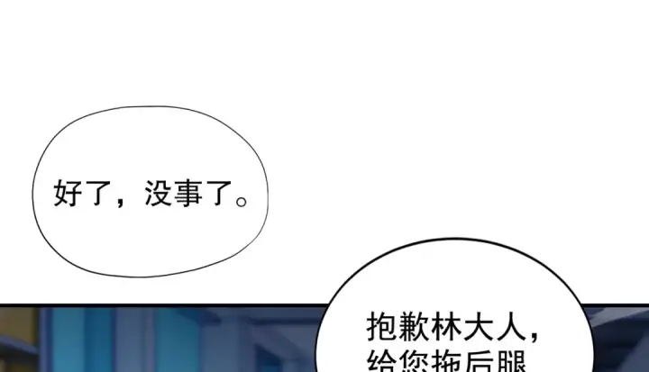 《开局强吻裂口女》第114话 拯救女高中生行动！图105