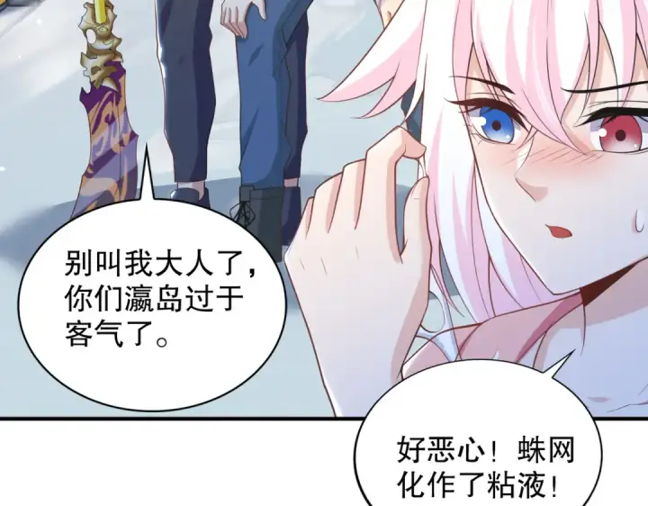 《开局强吻裂口女》第114话 拯救女高中生行动！图107