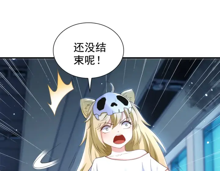 《开局强吻裂口女》第114话 拯救女高中生行动！图109