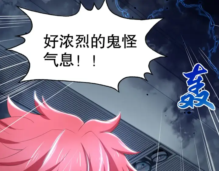 《开局强吻裂口女》第114话 拯救女高中生行动！图113
