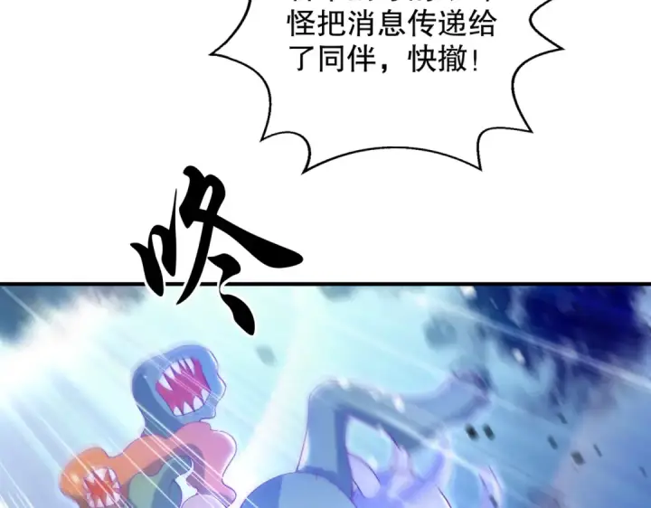 《开局强吻裂口女》第114话 拯救女高中生行动！图116