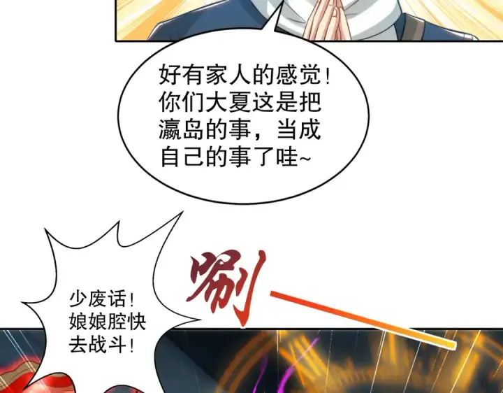 《开局强吻裂口女》第114话 拯救女高中生行动！图126