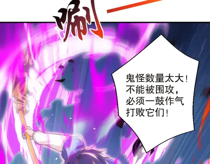 《开局强吻裂口女》第114话 拯救女高中生行动！图130
