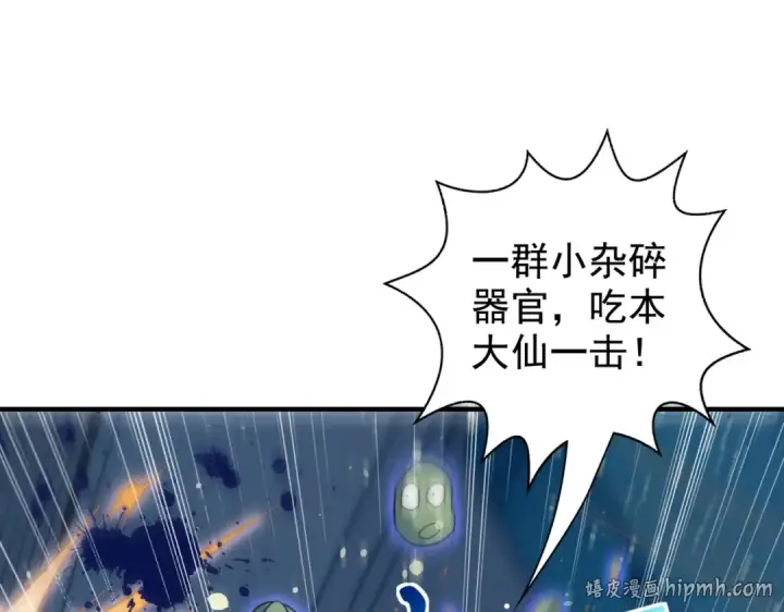 《开局强吻裂口女》第114话 拯救女高中生行动！图136