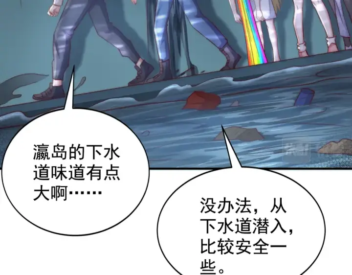 《开局强吻裂口女》第114话 拯救女高中生行动！图14