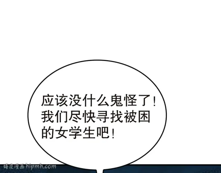 《开局强吻裂口女》第114话 拯救女高中生行动！图144