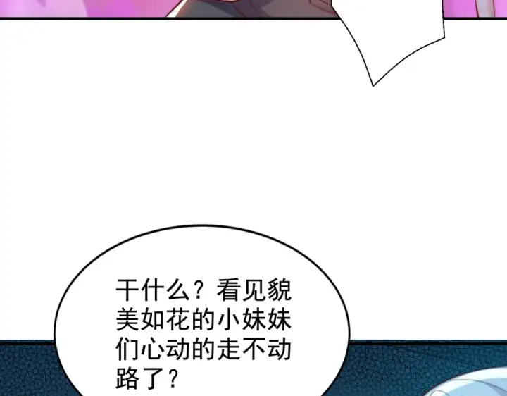 《开局强吻裂口女》第114话 拯救女高中生行动！图153