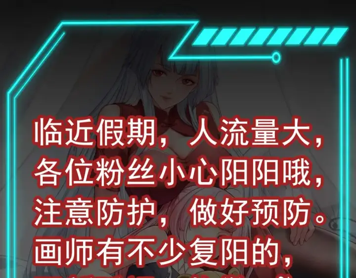 《开局强吻裂口女》第114话 拯救女高中生行动！图166
