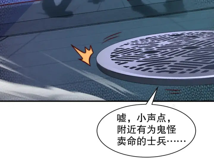 《开局强吻裂口女》第114话 拯救女高中生行动！图18