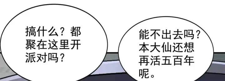 《开局强吻裂口女》第114话 拯救女高中生行动！图19