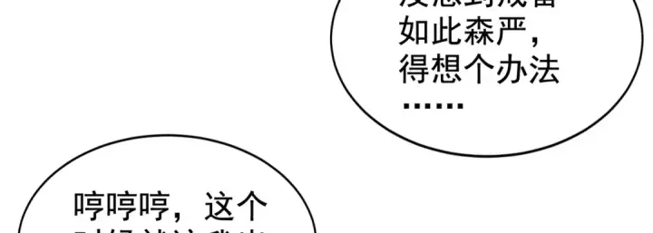 《开局强吻裂口女》第114话 拯救女高中生行动！图21