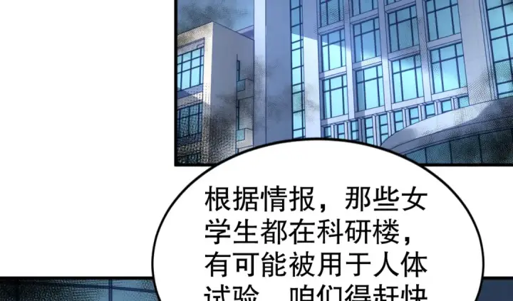 《开局强吻裂口女》第114话 拯救女高中生行动！图33