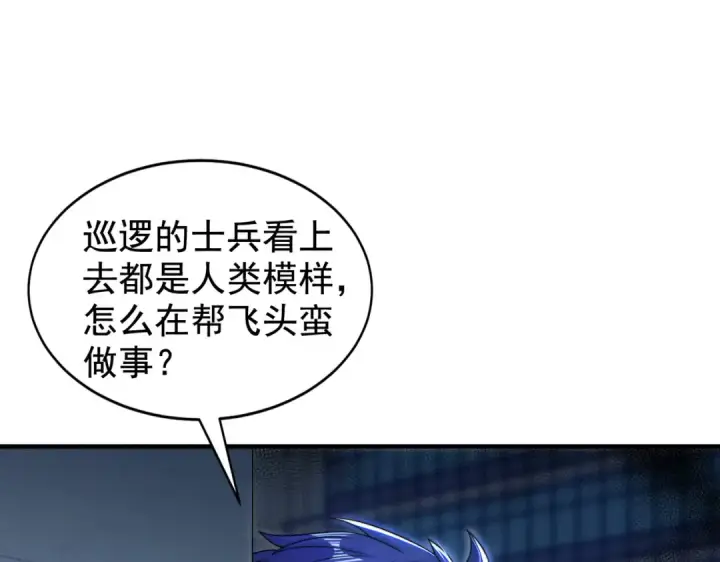 《开局强吻裂口女》第114话 拯救女高中生行动！图36