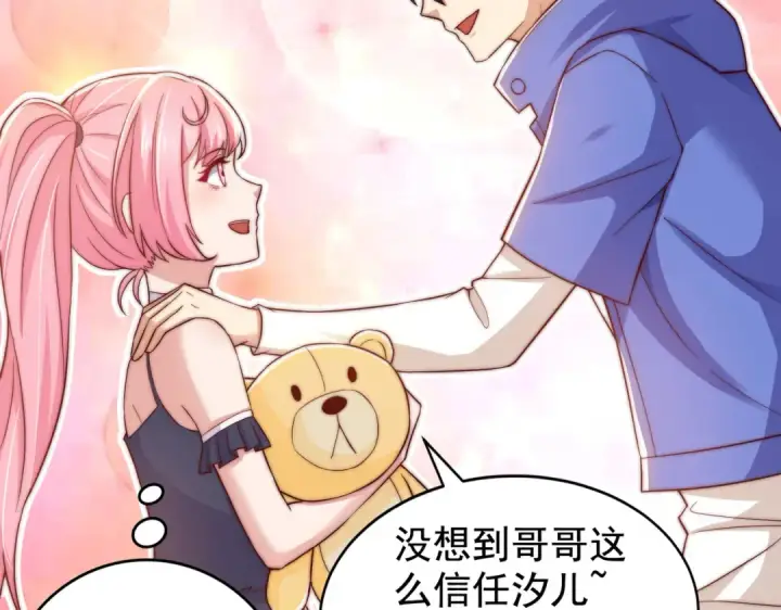 《开局强吻裂口女》第114话 拯救女高中生行动！图5