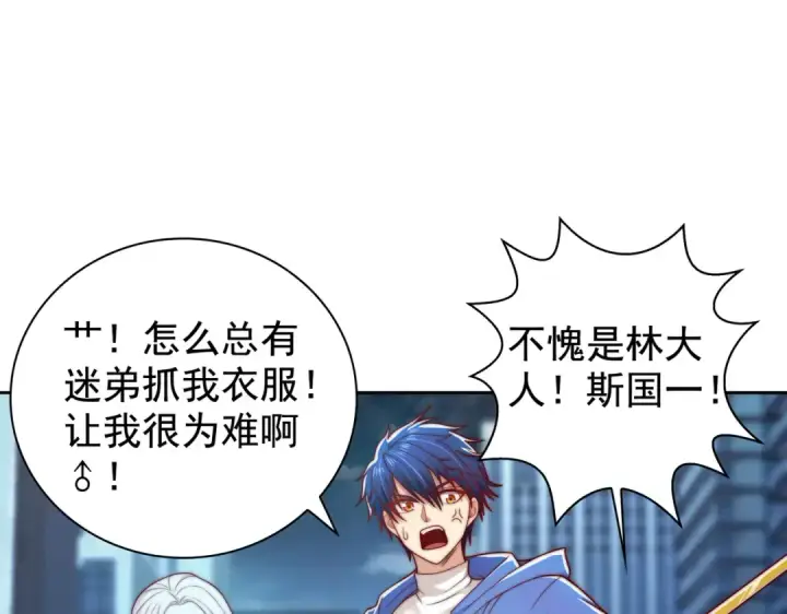 《开局强吻裂口女》第114话 拯救女高中生行动！图52