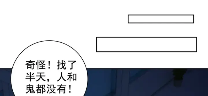 《开局强吻裂口女》第114话 拯救女高中生行动！图59