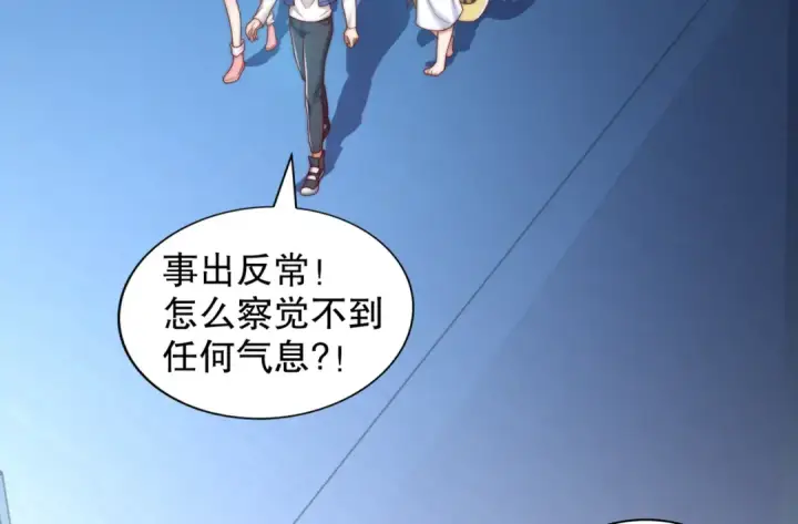 《开局强吻裂口女》第114话 拯救女高中生行动！图61